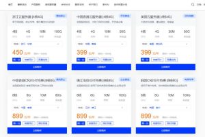 莱卡云年底特惠