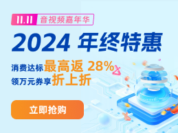 七牛云年末活动 买云主机送CDN 对象存储低至0.04元/GB/月