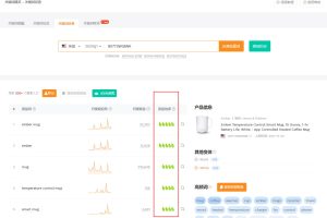 卖家精灵广告洞察和关键词反查