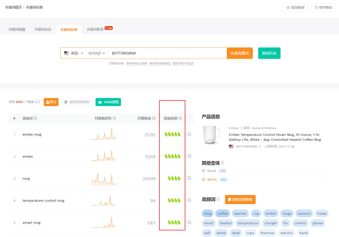卖家精灵广告洞察和关键词反查