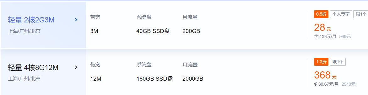 腾讯云云服务器