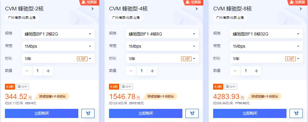新老同享低至5.5折