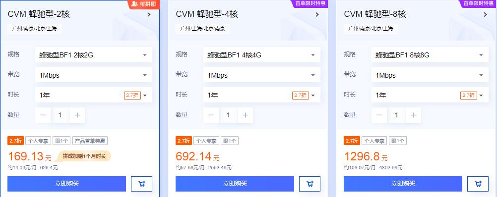 新人专享低至2.7折