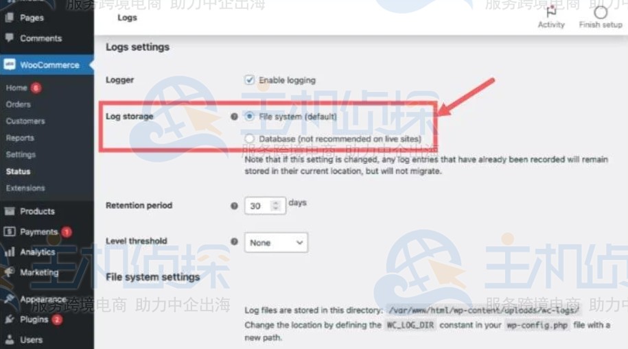 选择日志存储方式