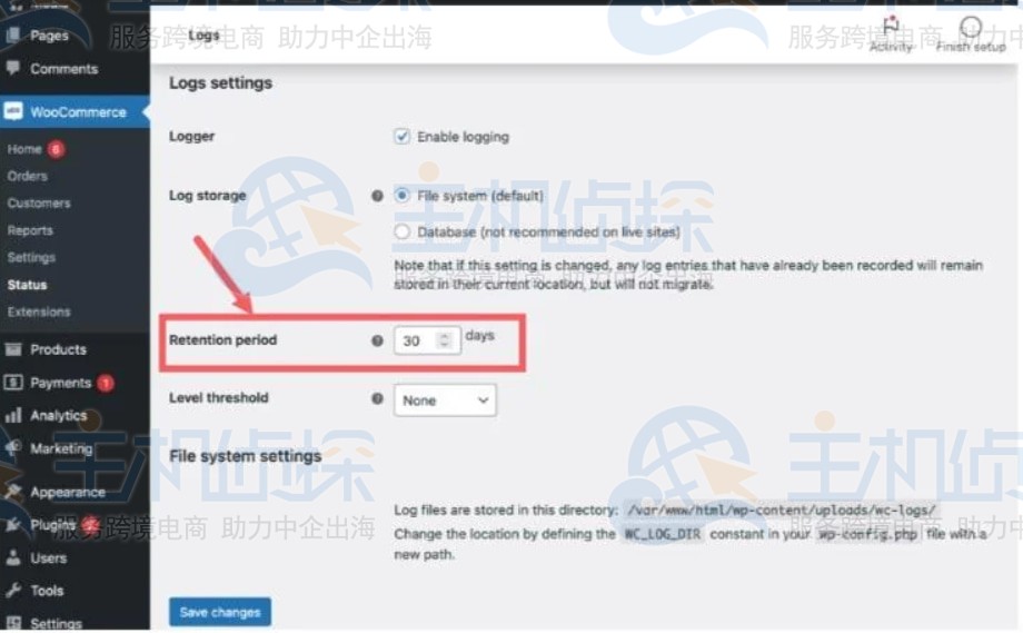 设置日志保留期限