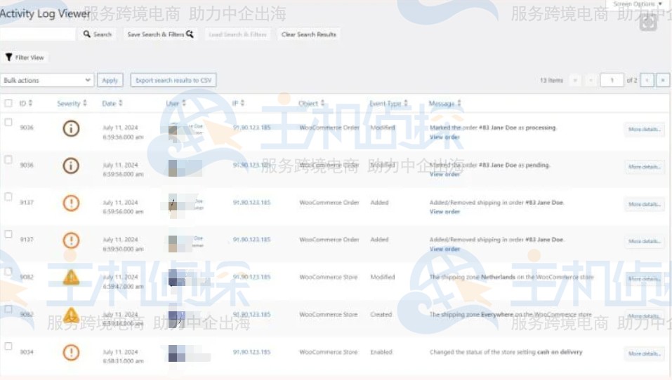 访问和分析WooCommerce日志