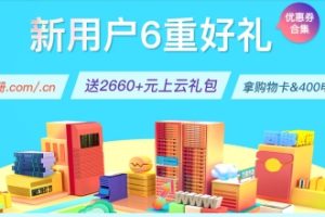 西部数码双十二活动