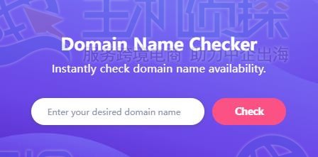 选择合适的域名