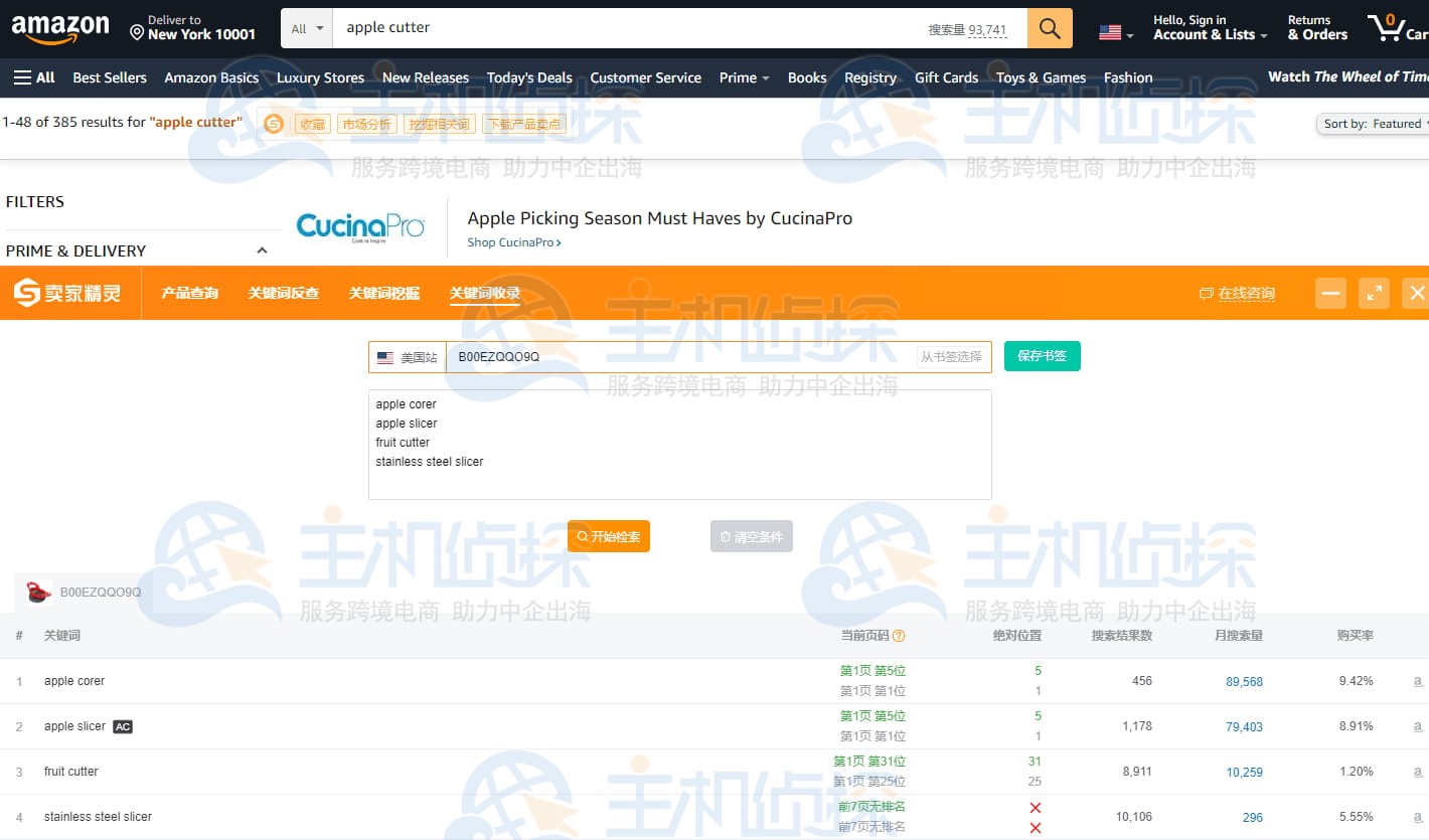 卖家精灵怎么查关键词排名