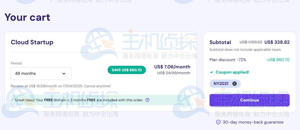 Hostinger优惠码使用