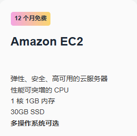 Amazon EC2
