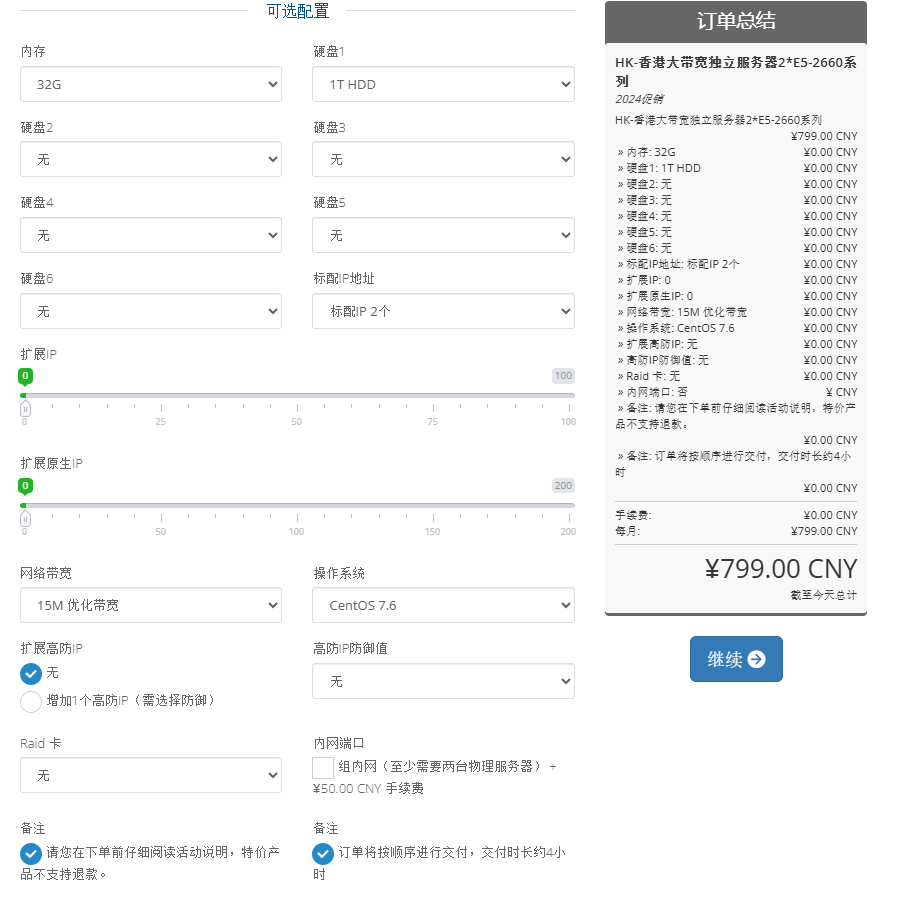 Megalayer香港大带宽服务器