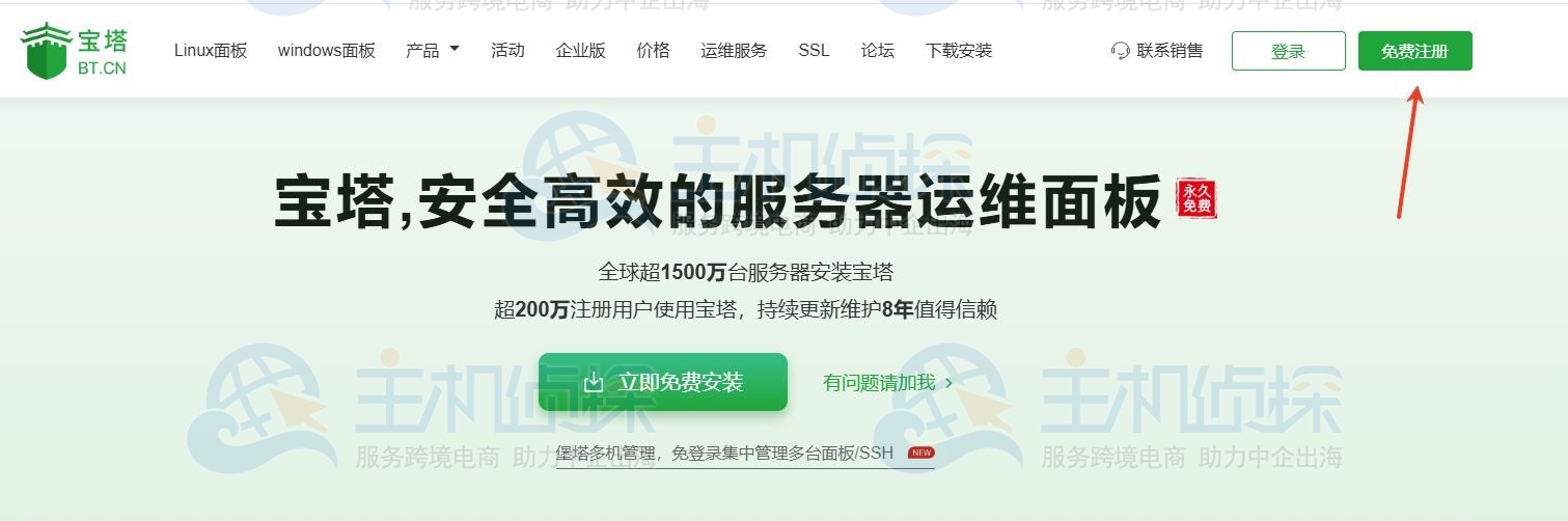 在Linux服务器上安装宝塔面板
