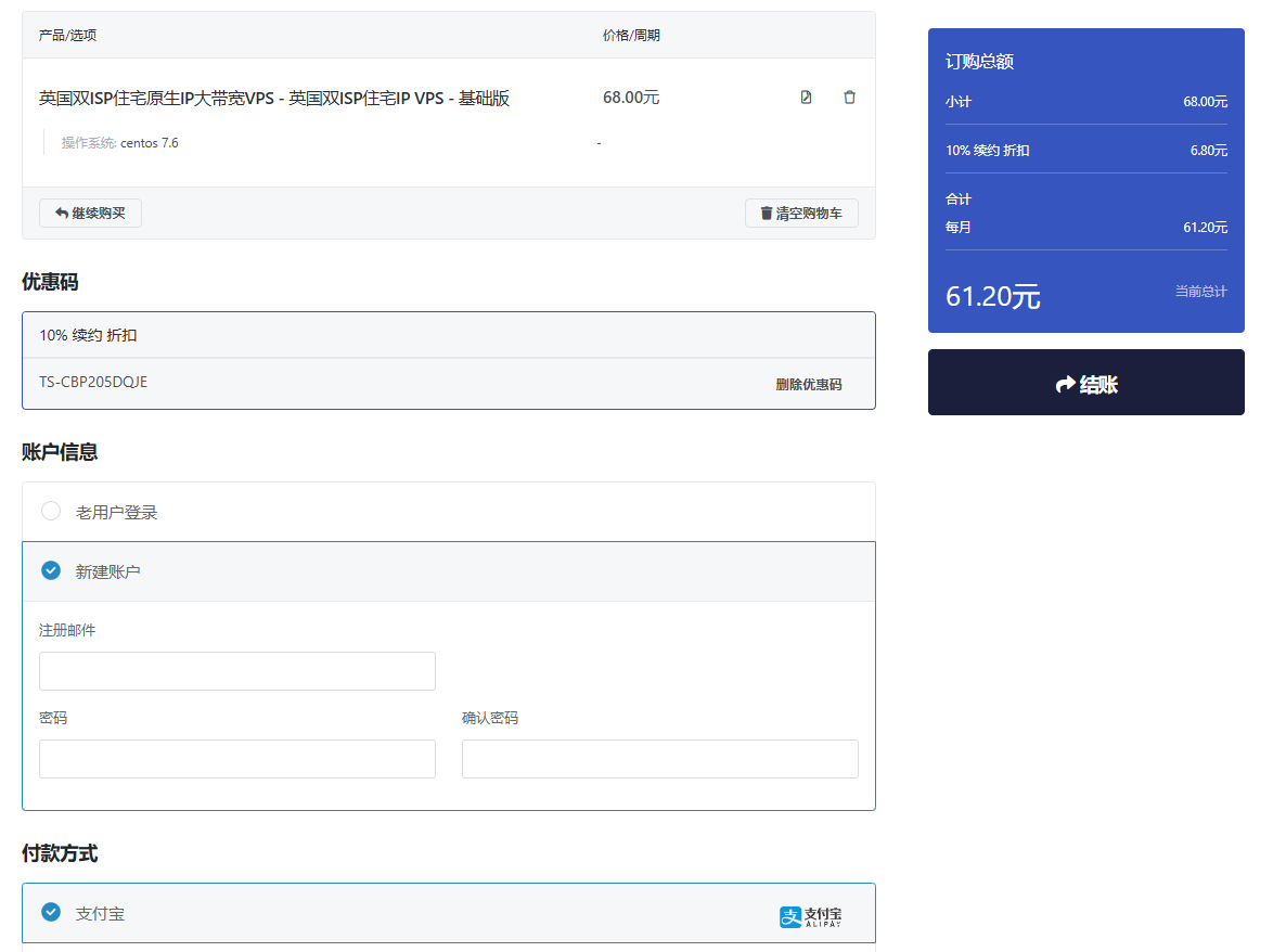 丽萨主机LisaHost英国VPS