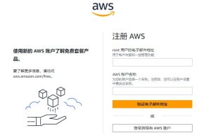 邮箱注册与验证