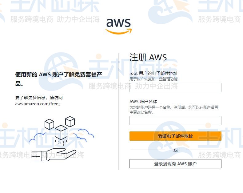 邮箱注册与验证