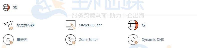 HostEase cPanel中添加新域名