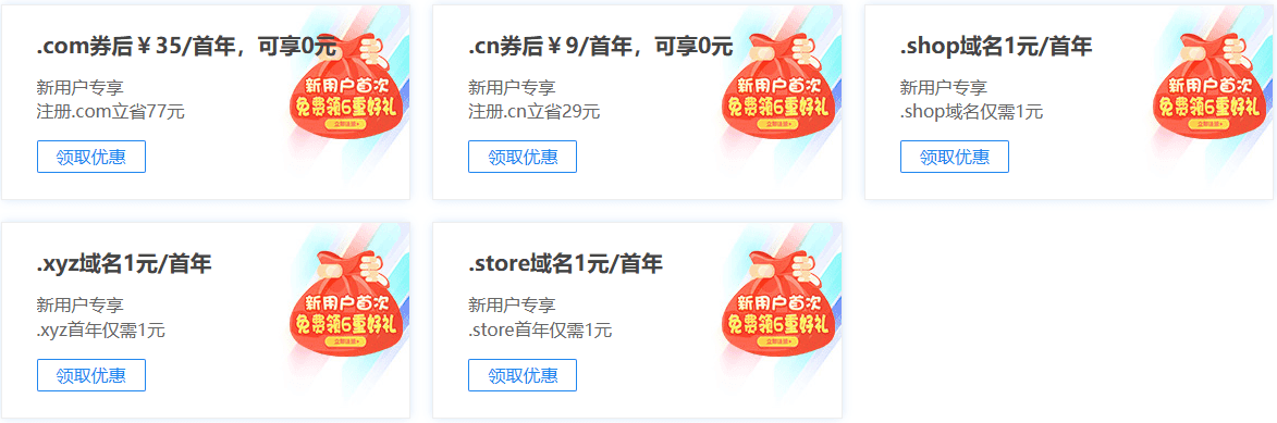 .com/.cn域名0元注册