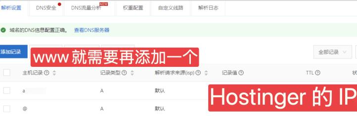 阿里云解析操作步骤