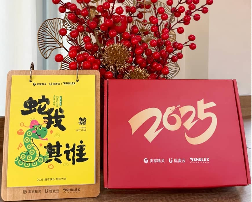 卖家精灵2025出海日历