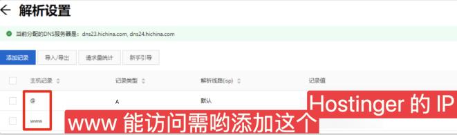 腾讯云解析操作步骤