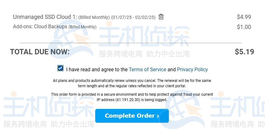 完成购买并启动服务器