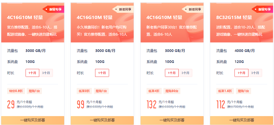 UCloud游戏云服务器