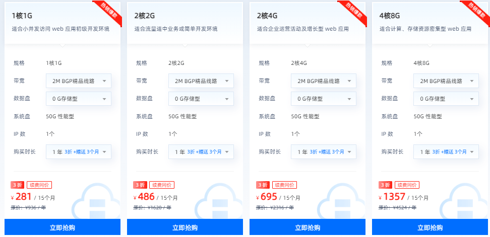 恒创科技日本云服务器