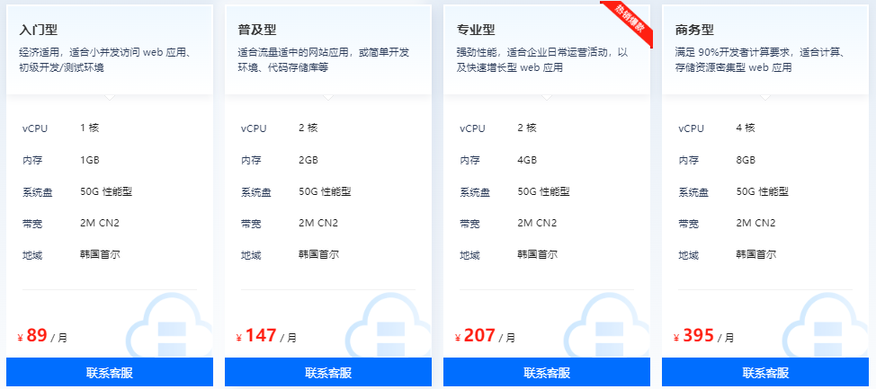 恒创科技韩国云服务器