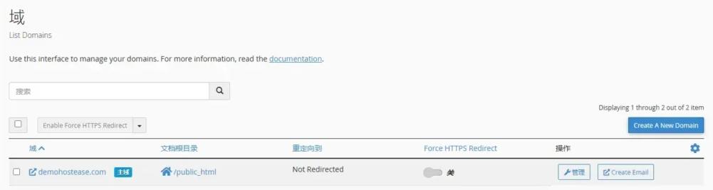 HostEase cPanel中添加新域名