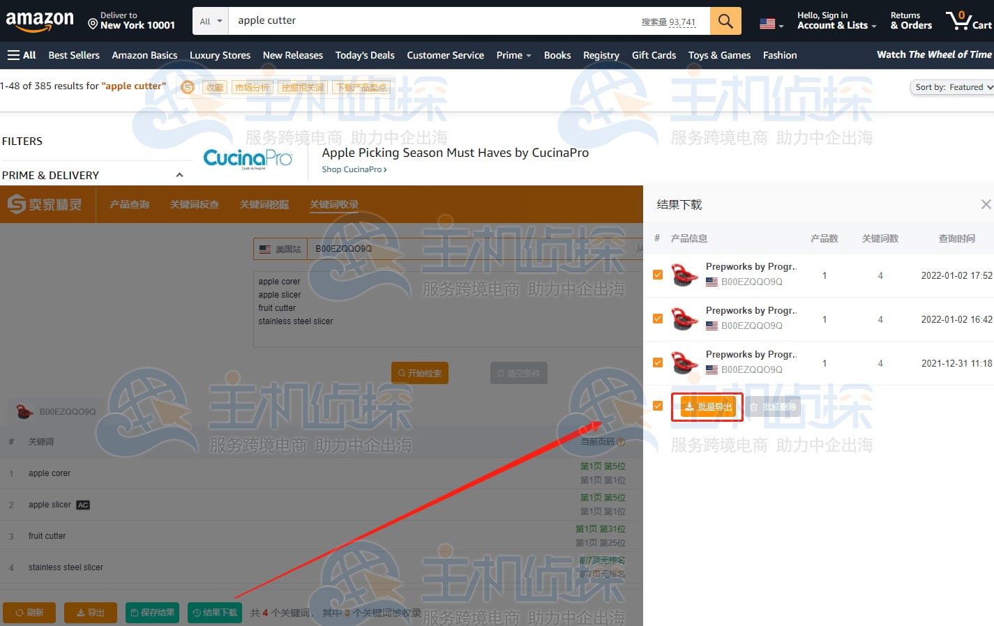 下载关键词排名数据