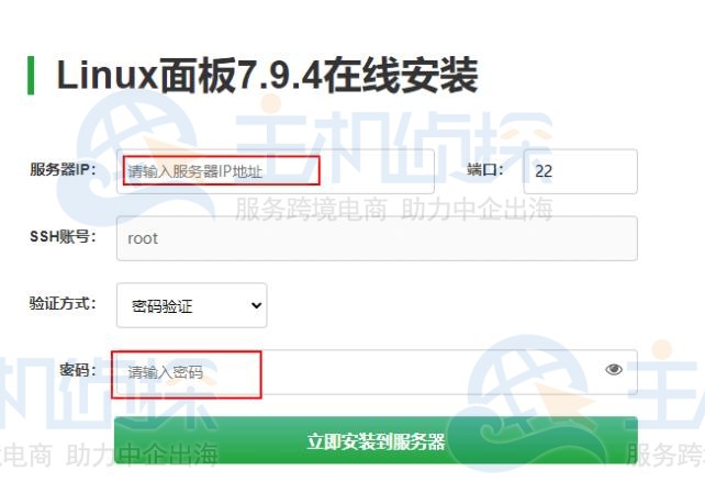在Linux服务器上安装宝塔面板