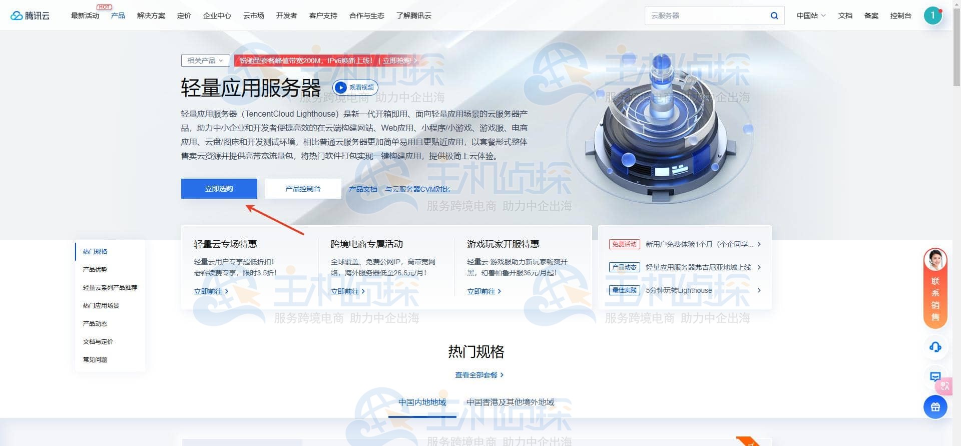 选择锐驰型套餐