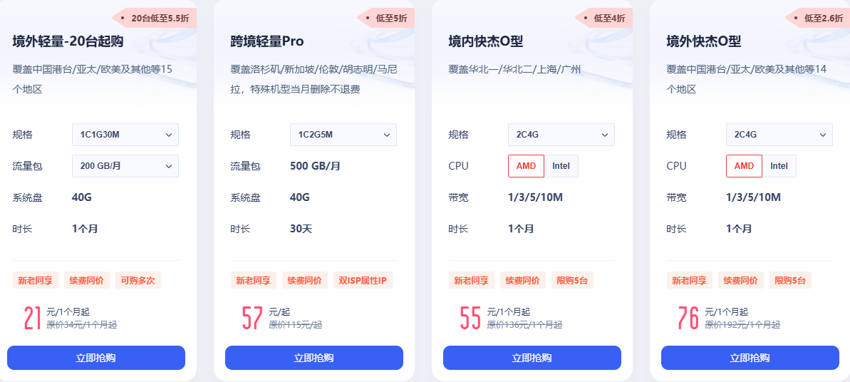 GPU云服务器特惠