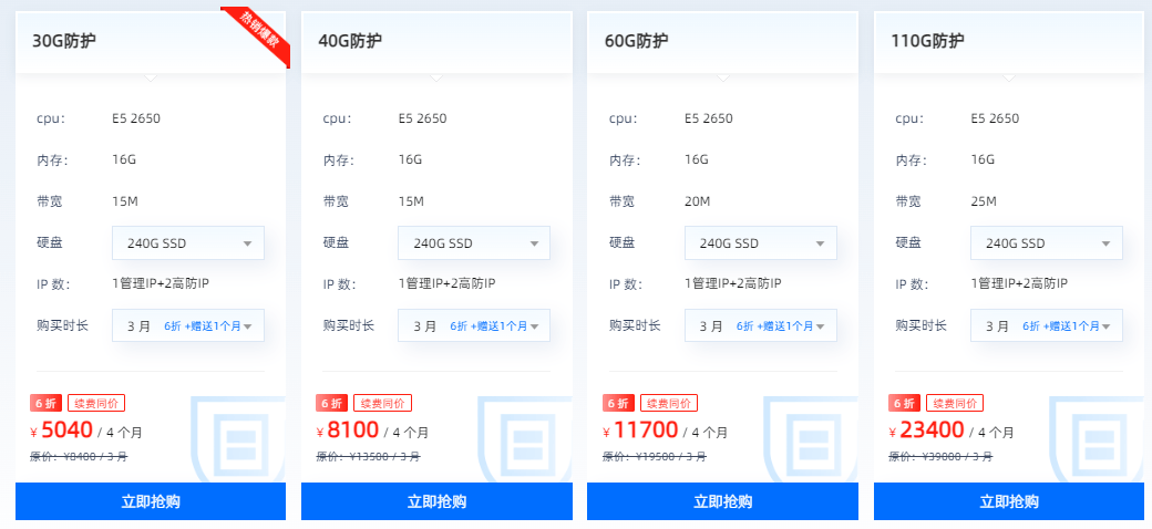 恒创科技香港高防服务器