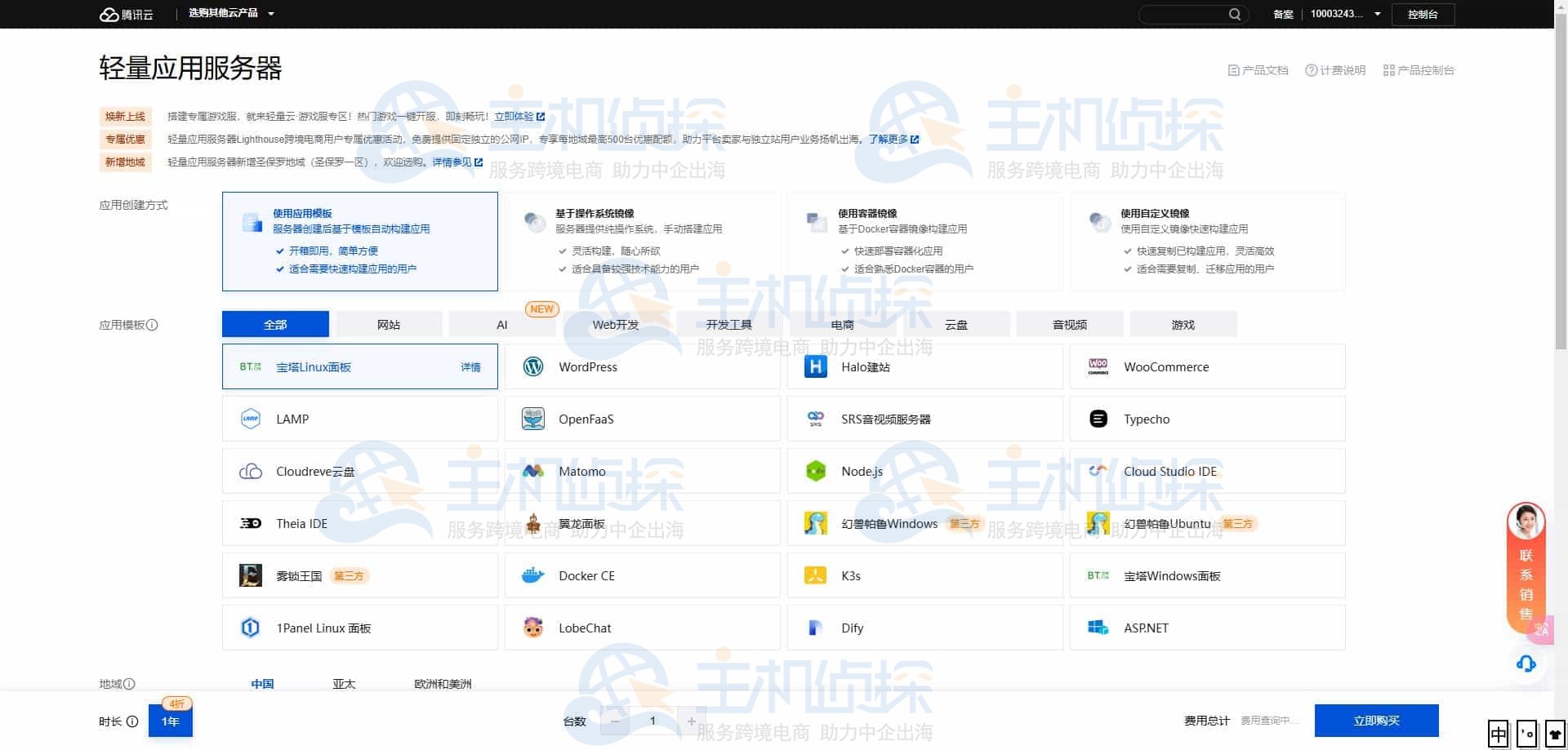 选择锐驰型套餐