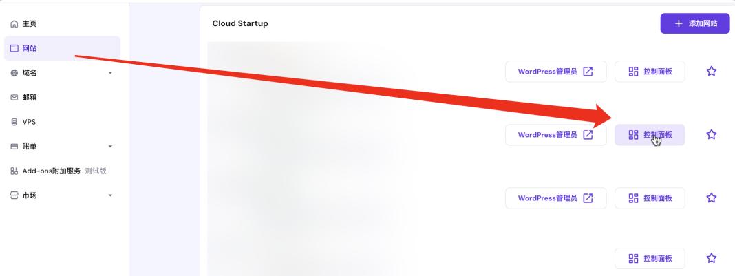 获取Hostinger服务器的IP地址