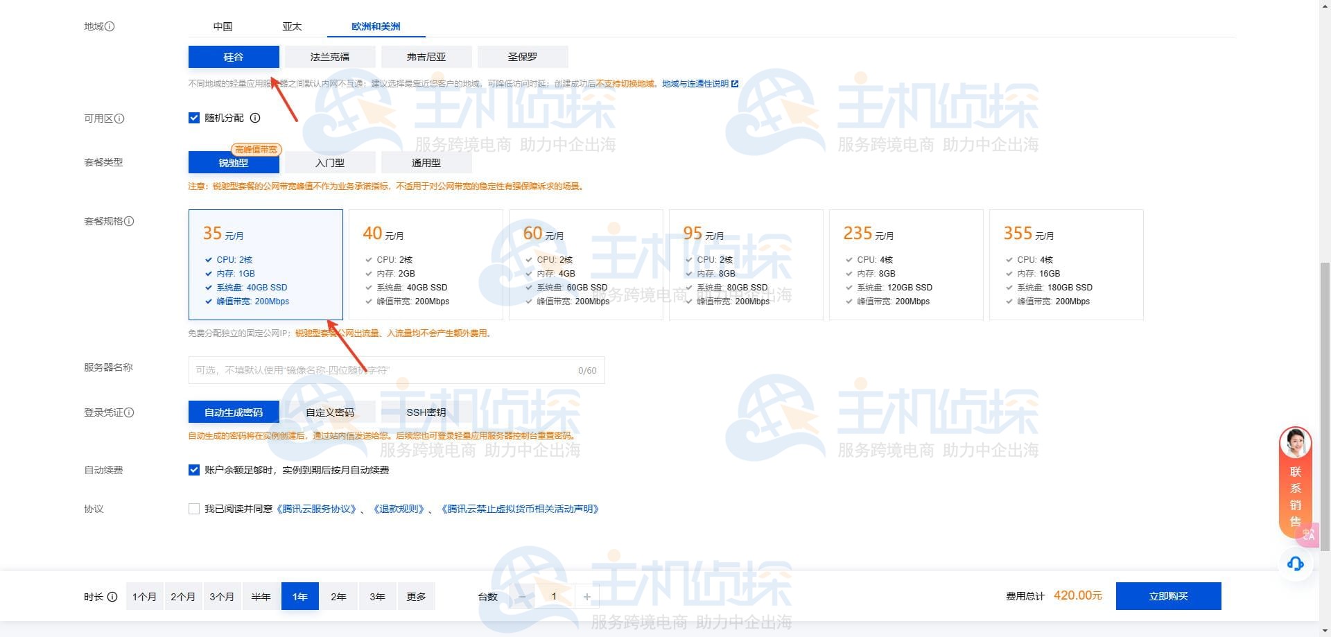 选择锐驰型套餐