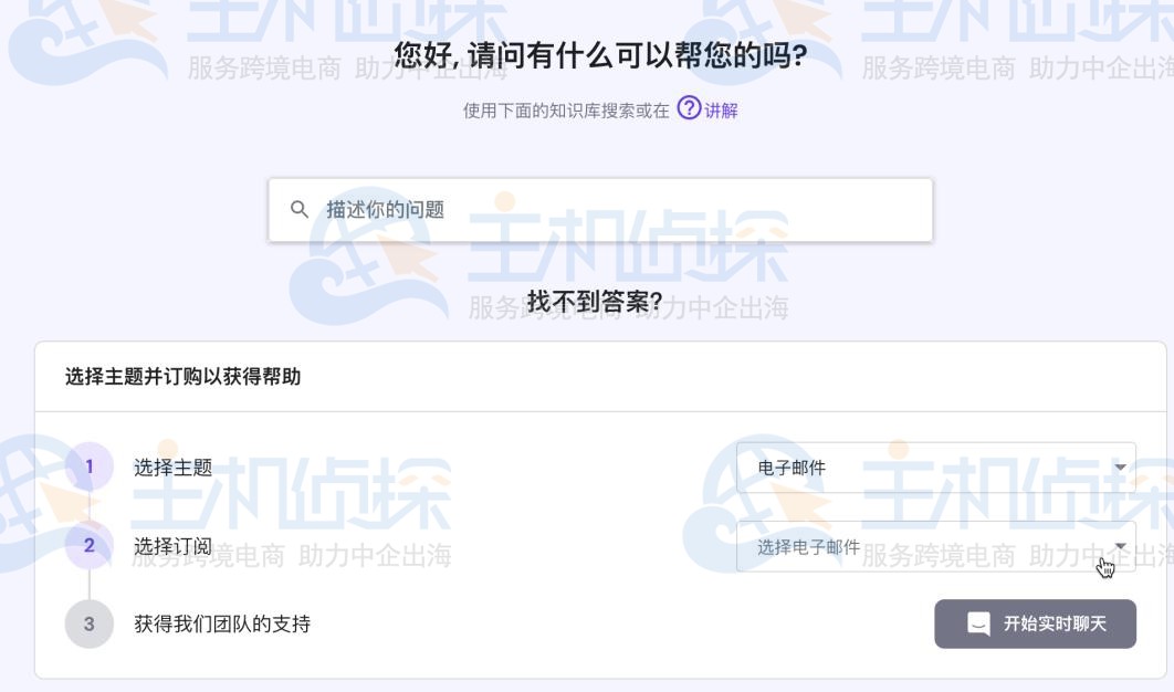 Hostinger企业邮箱技术支持