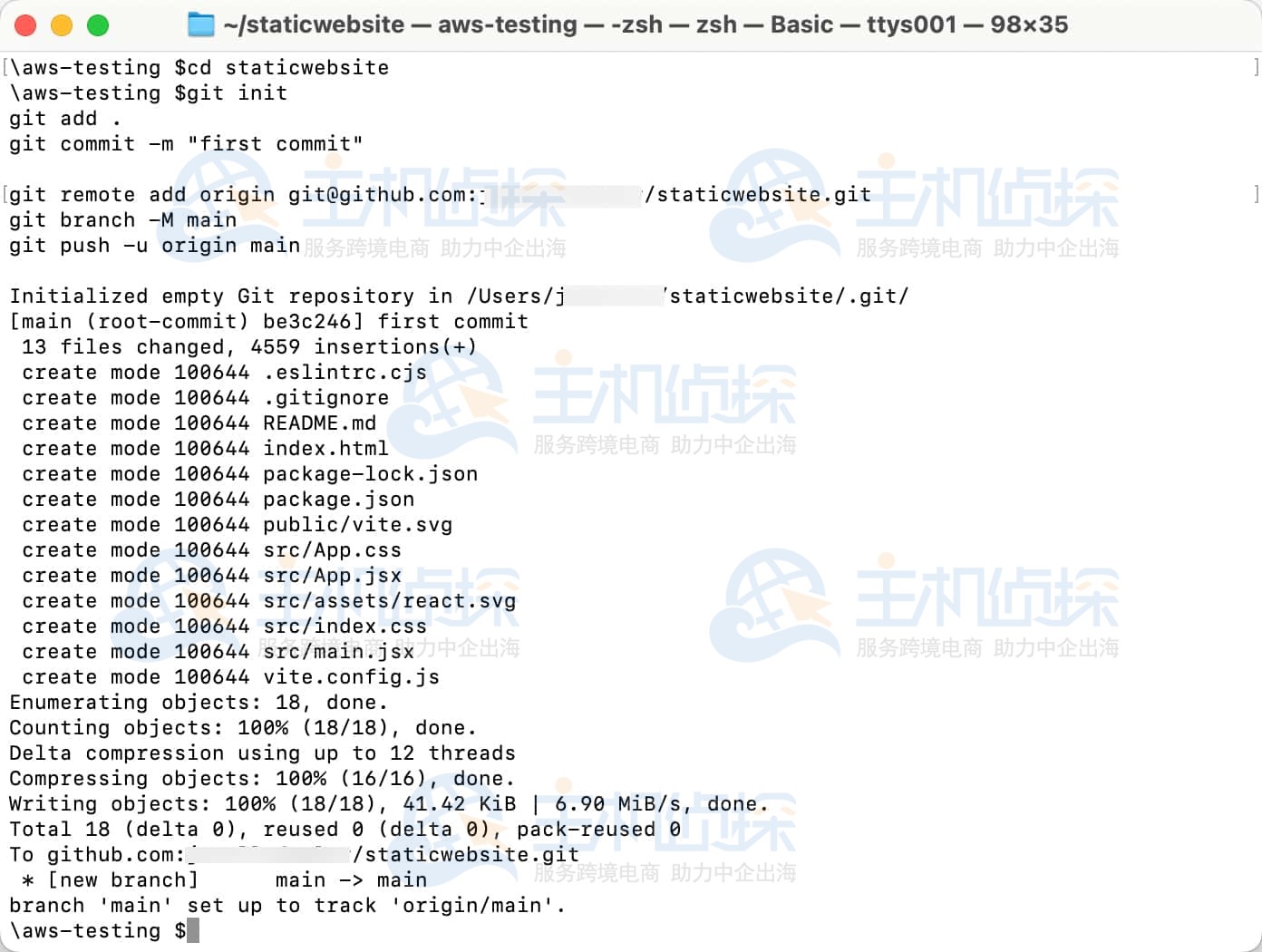 初始化GitHub仓库