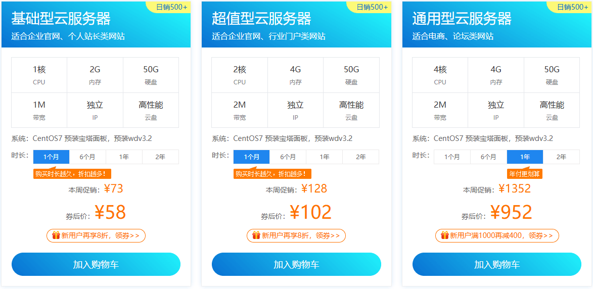 云服务器新人推荐配置