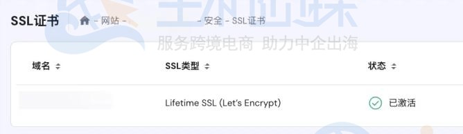 检查SSL安装情况