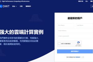 DMIT香港VPS低价优惠