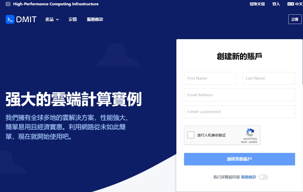 DMIT香港VPS低价优惠