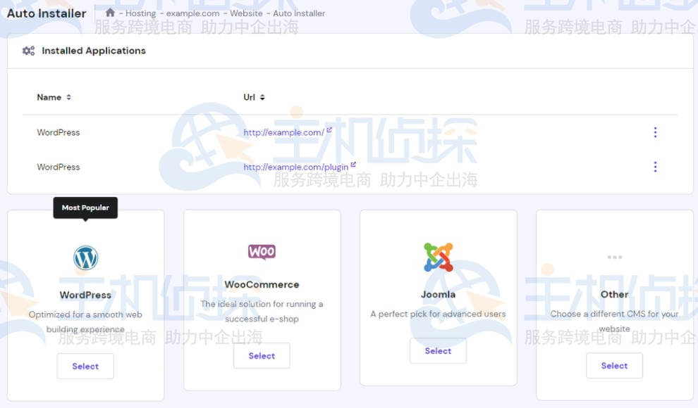 Hostinger预安装程序