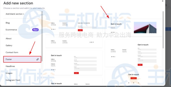 选择喜欢的任何页脚模板