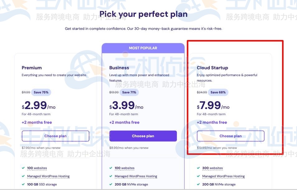 云主机基础方案
