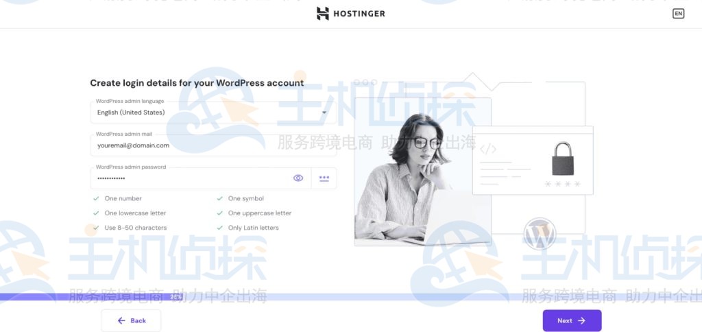 选择语言并为新账户创建登录详细信息