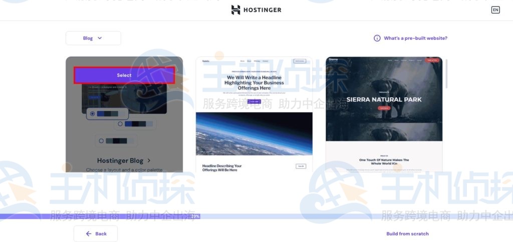 选择预构建网站模版
