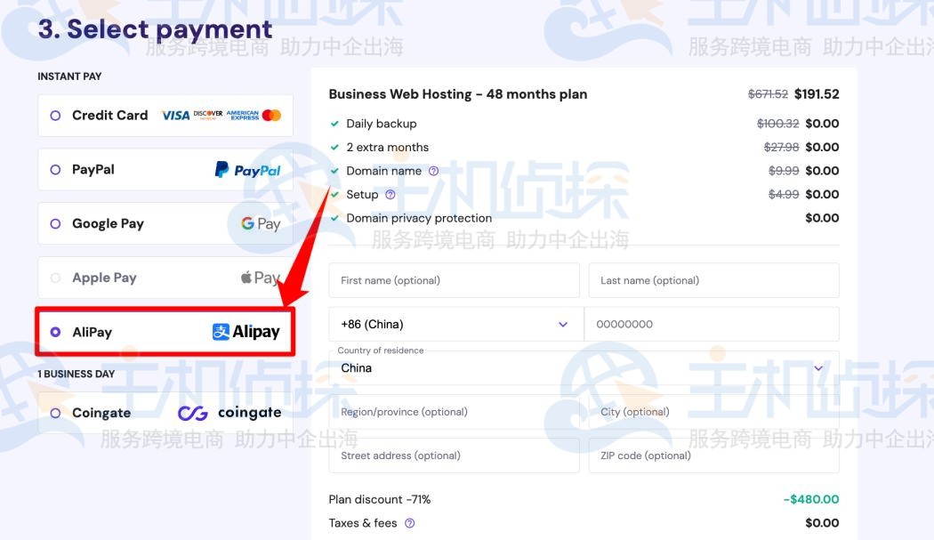 支付宝付款方式
